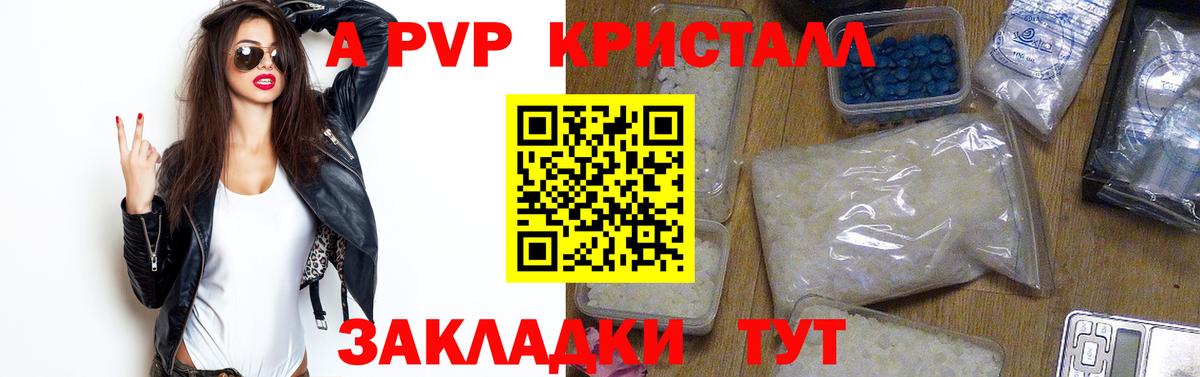 A PVP мука  APVP мука  А ПВП  А ПВП Соль  Вход с VPN  Коряжма 