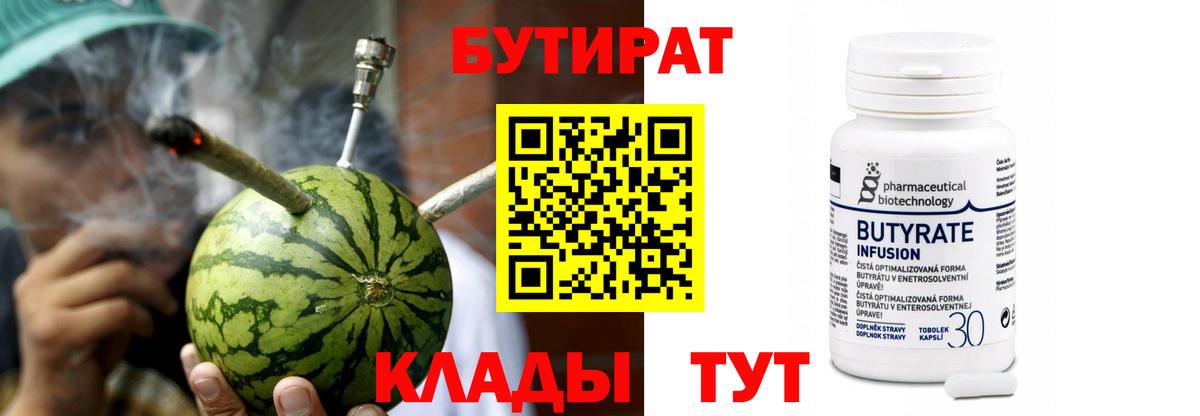 БУТИРАТ вода  Вход с VPN  БУТИРАТ  Коряжма 
