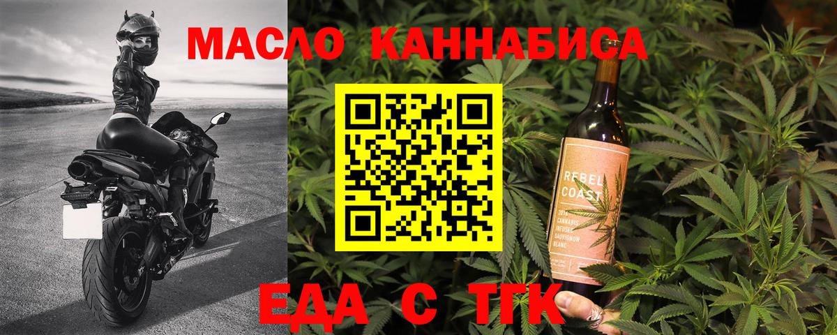 Коряжма  Печенье с ТГК конопля  Вход с VPN 