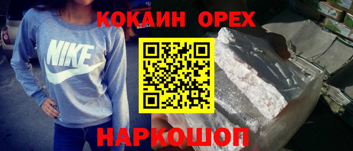КОКАИН Fish Scale Коряжма