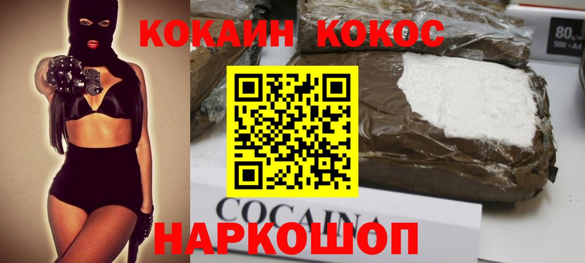 КОКАИН Перу  Вход с VPN  КОКАИН  Коряжма 
