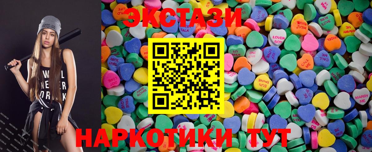 Ecstasy 250 мг  Ecstasy Punisher  Вход с VPN  Экстази  Коряжма 