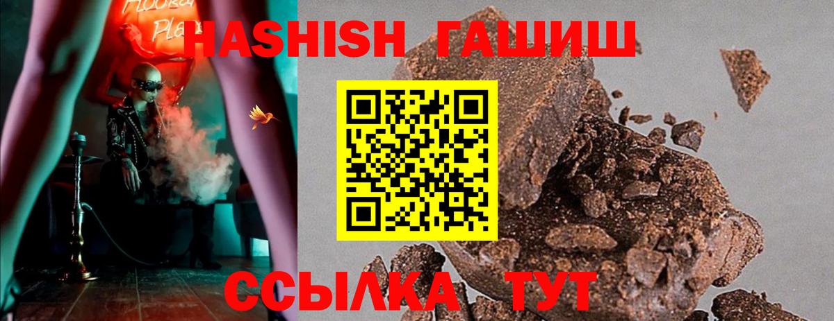 Гашиш  ГАШ hashish  ГАШИШ Изолятор  Вход с VPN  Коряжма 