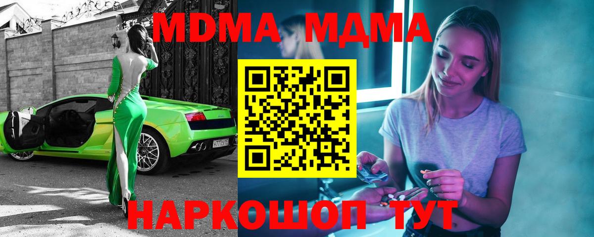 MDMA кристаллы  MDMA  Коряжма  Вход с VPN  MDMA VHQ 