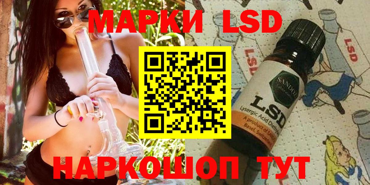 Наркотические марки 1,8мг Коряжма